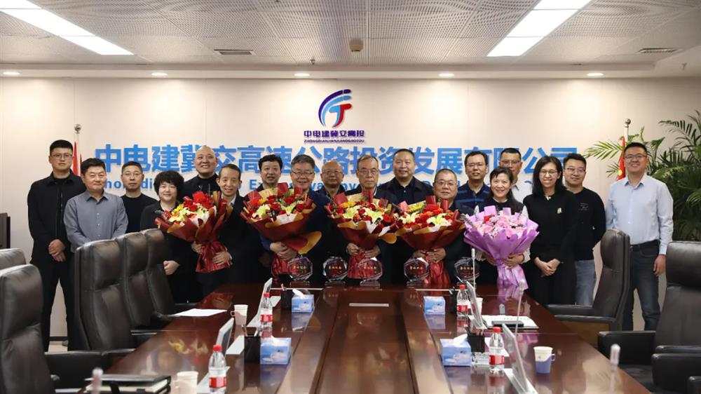 春暖三月 情暖桑榆——中电建冀交高投开云(中国)举办荣休座谈会