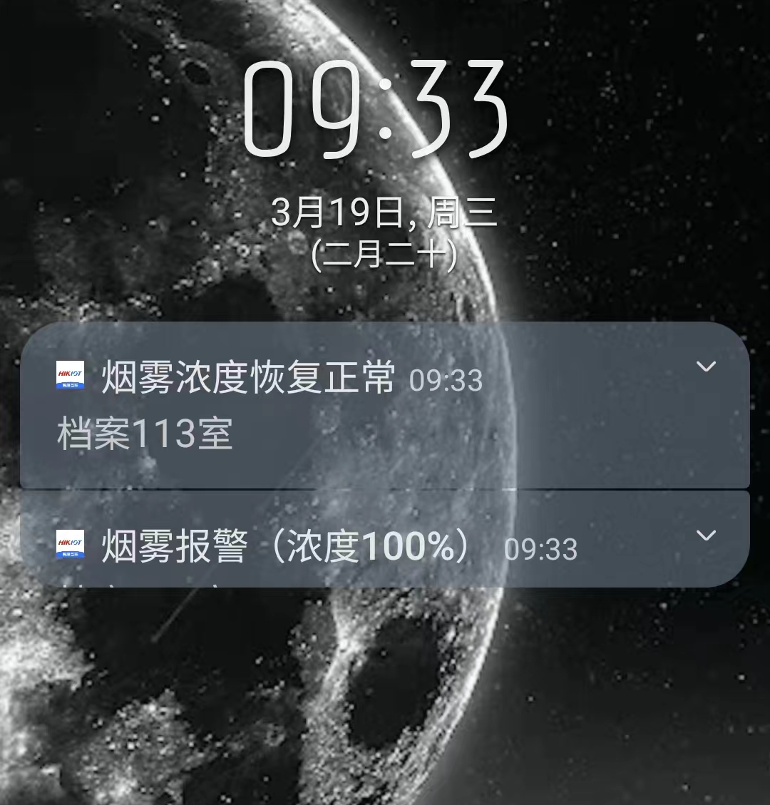 烟雾报警器警示信息.png 烟雾报警器警示信息.png