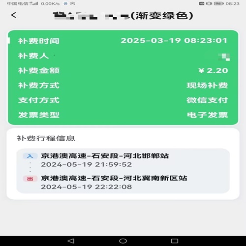 微信图片_20250320163931.jpg 微信图片_20250320163931.jpg