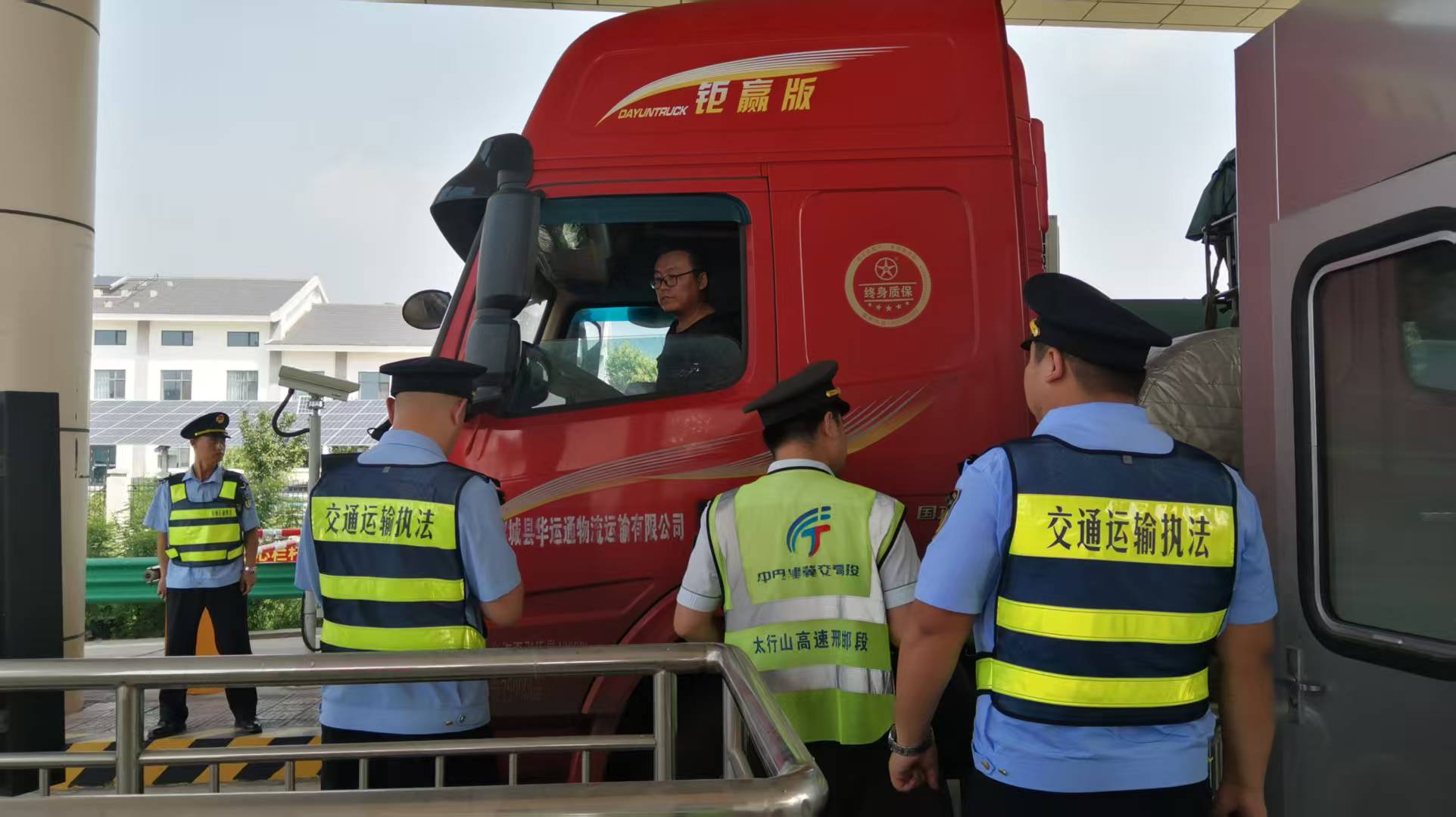 联合治超.jpg 联合治超.jpg