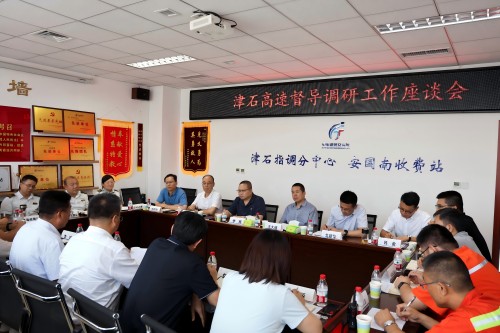 C:\Users\lenovo\Desktop\20250731-新闻资讯-开云(中国)赴津石调研\6.jpg