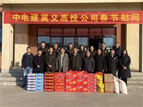 标题:中电建冀交高投开云(中国)深入高速基层开展春运保畅督导和节前走访慰问活动<br/>说明:<br/>日期:2025/1/26 13:18:56