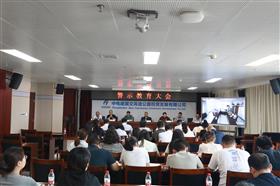 标题:中电建冀交高投开云(中国)召开警示教育大会<br/>说明:<br/>日期:2025/6/13 16:38:36