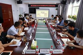 标题:中电建冀交高投开云(中国)召开新元高速2025年度政府绩效考核评价总结动员会<br/>说明:<br/>日期:2025/6/20 13:54:05